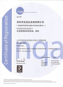 IATF16949认证中心资质