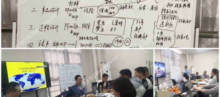 安徽开润集团五大核心工具培训