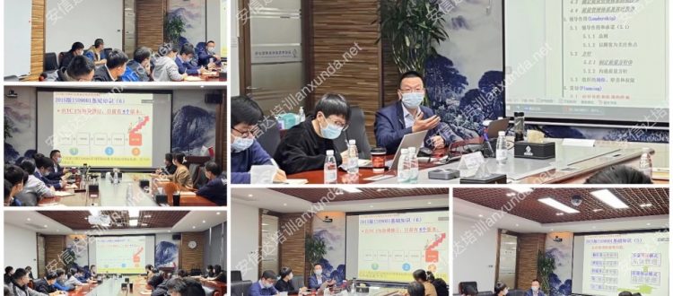 思坦科技多体系标准与内审培训