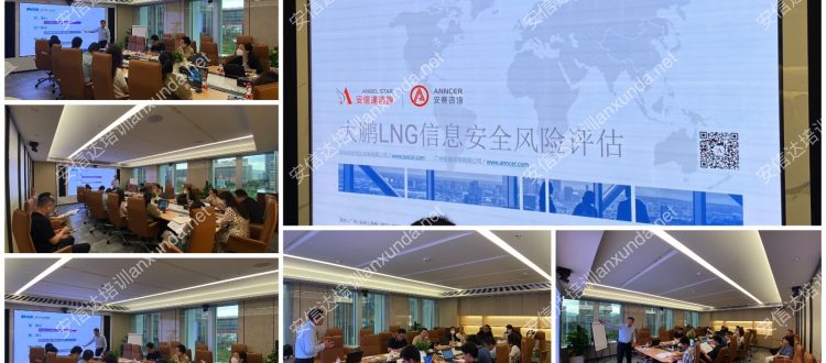 深圳风险管理评估公司