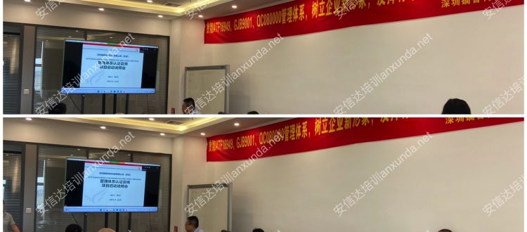 深圳IATF16949认证咨询机构