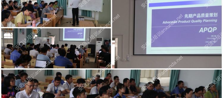 IATF16949认证咨询公司为柳州桂格光电六大核心工具之新版APQP与CP培训