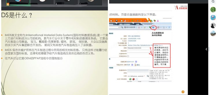 IATF16949认证咨询公司为北京京城新能源提供IMDS数据提交培训服务