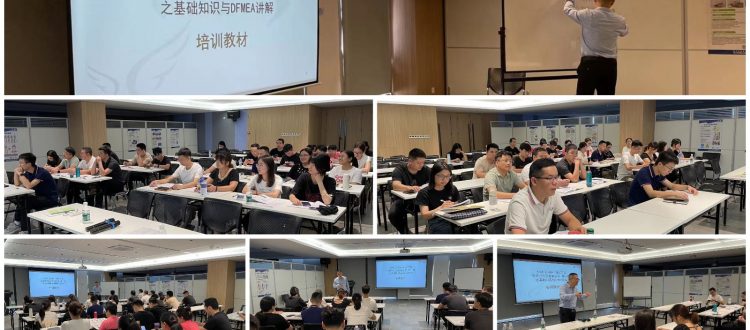 IATF16949认证咨询公司为莱尔新材提供六大核心工具培训之新版FMEA应用培训服务