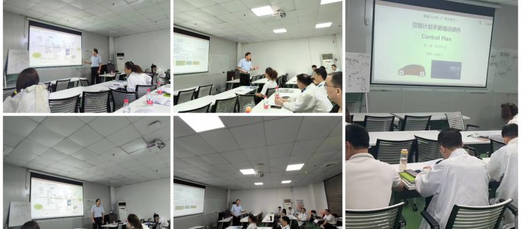 IATF16949认证咨询公司为广州致远提供六大核心工具培训之新版APQP,CP培训服务