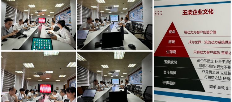 IATF16949认证咨询公司为玉柴集团提供信息安全体系建设咨询和培训服务
