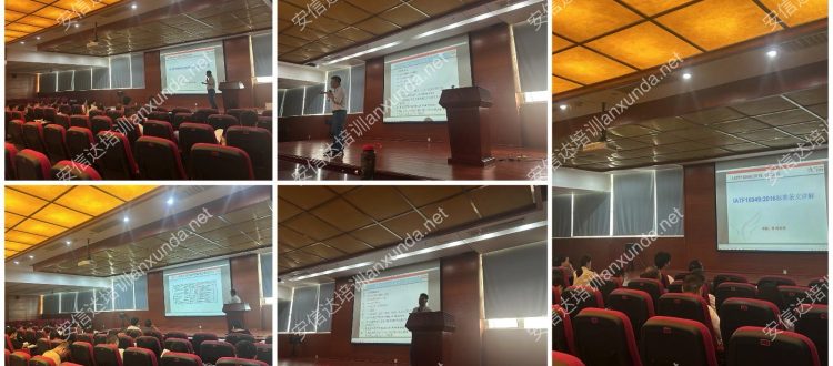 IATF16949认证咨询公司为佛山客户提供IATF16949标准与内审培训服务