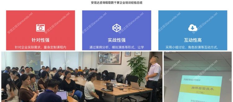 IATF16949咨询公司为卡西欧电子提供抽样检验培训服务