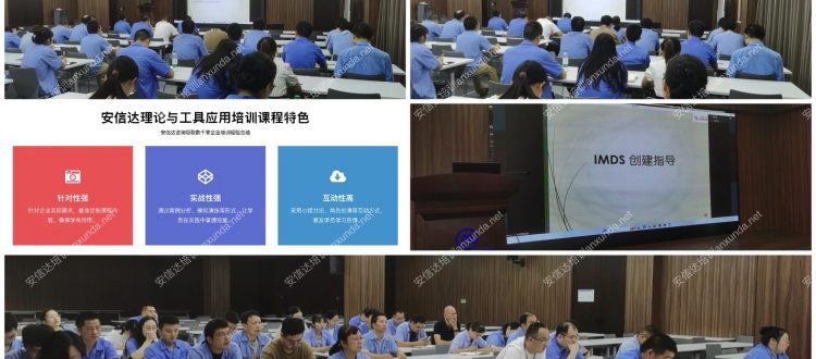 IATF16949咨询公司为常州祥明提供IMDS与CAMDS应用培训服务