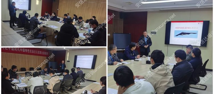 IATF16949认证咨询中心为武汉客户提供AS9100D认证咨询与培训服务