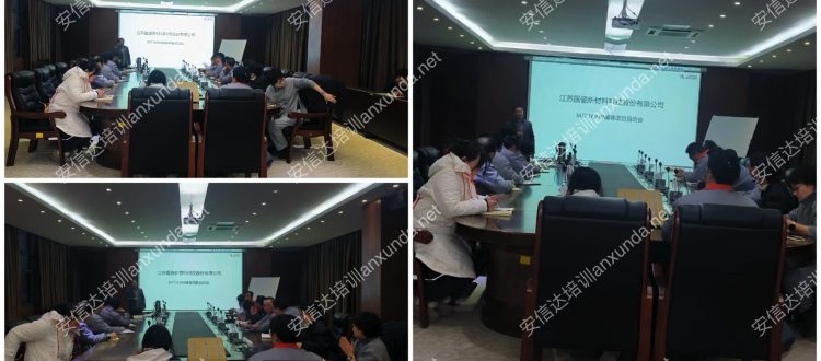 IATF16949认证咨询中心为镇江客户提供IATF16949认证咨询与培训服务