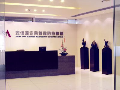IATF16949认证公司
