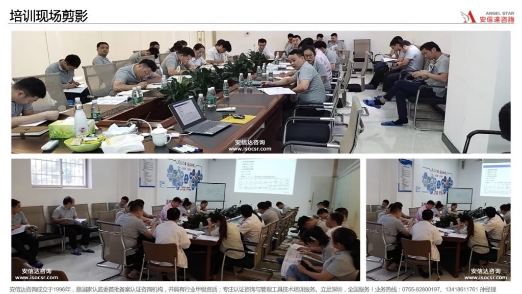 IATF16949培训 五大核心工具培训
