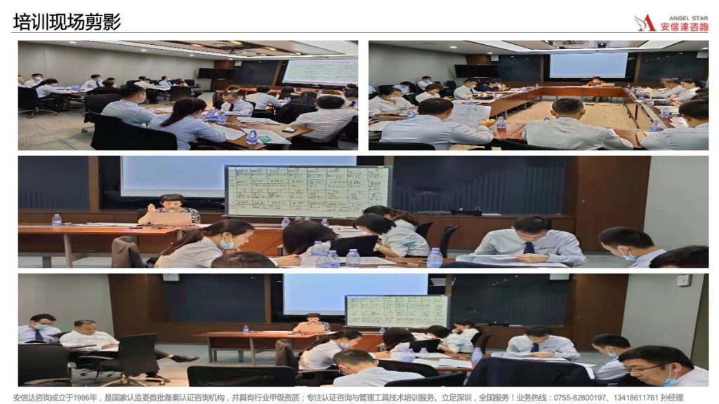 IATF16949培训 IATF16949培训