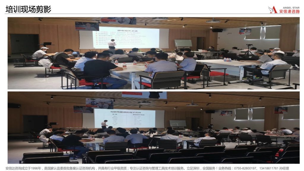 IATF16949培训课程 IATF16949培训课程
