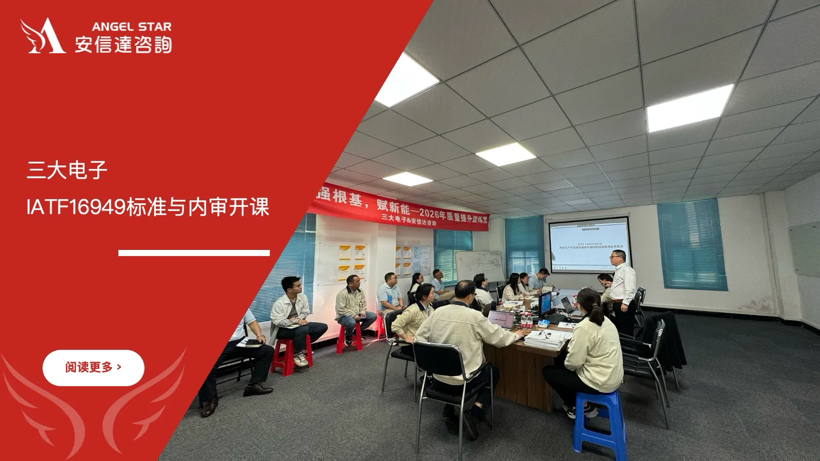 泉州ISO9001质量管理体系体系培训专家授课