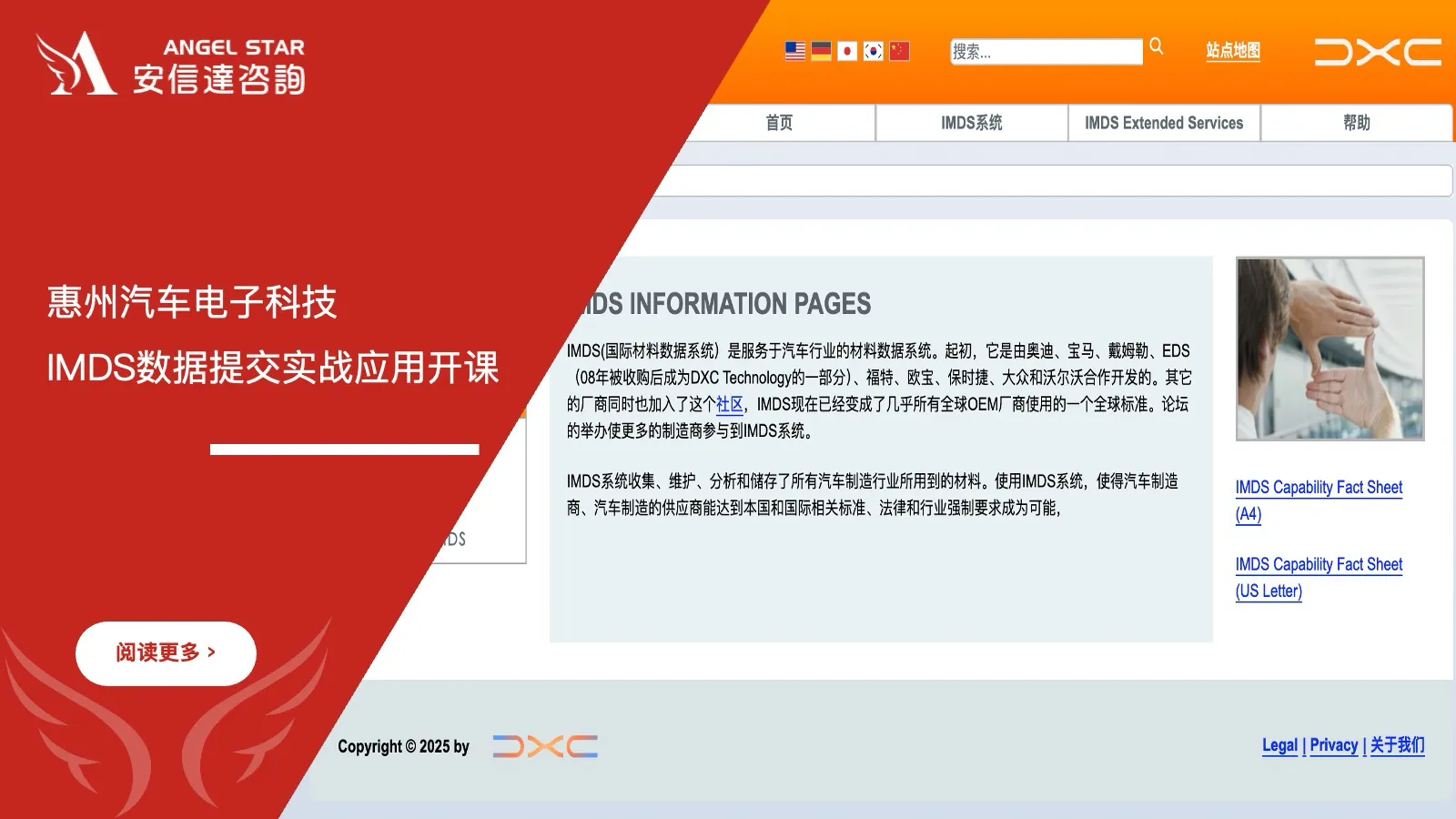 厦门IATF16949汽车行业质量管理体系体系培训专家授课