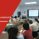 IATF16949内审员培训 - 雄威电子 - 安信达咨询培训服务现场