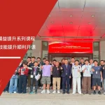 TWI一线主管技能培训 - 国盛集团 - 安信达咨询培训服务现场