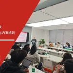 QC080000标准内审培训 - 无锡烯晶电子科技 - 安信达咨询培训服务现场