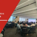 DOE实验设计培训 - 国内领先的电子烟企业 - 安信达咨询培训服务现场