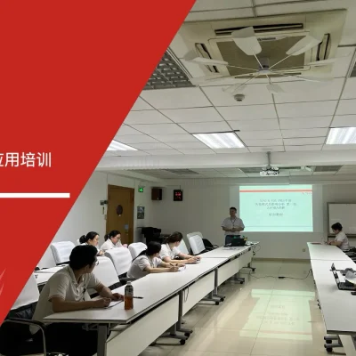 新版FMEA实战应用培训 - 顺德矢崎 - 安信达咨询培训服务现场