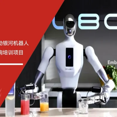 三标管理体系咨询 - 银河机器人 - 安信达咨询培训服务现场