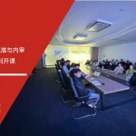 ESD防控技术培训 - 江苏信利电子 - 安信达咨询培训服务现场