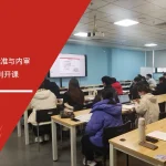 华星光电ESD培训 - 华星光电 - 安信达咨询培训服务现场