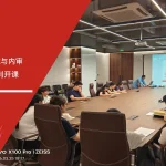 ESD标准与内审员培训 - 创荣发 - 安信达咨询培训服务现场