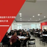 精益生产管理培训 - 国盛集团 - 安信达咨询培训服务现场