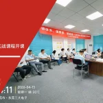 APQP与CP实战应用培训 - 东莞三大电子 - 安信达咨询培训服务现场