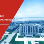 华峰集团SPC与MSA测量系统分析培训课程现场照片