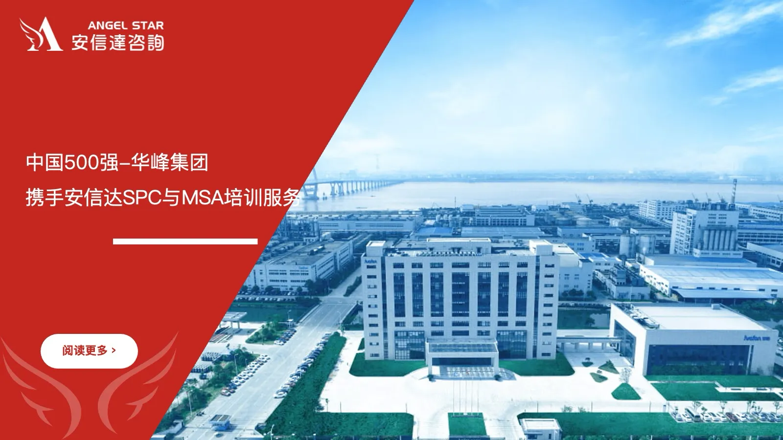 华峰集团SPC与MSA测量系统分析培训课程现场照片