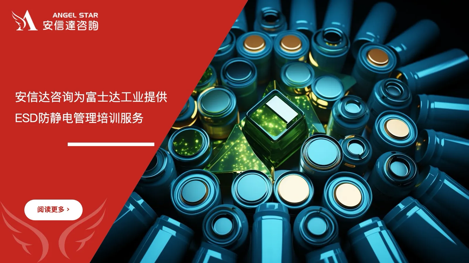富士达工业ESD防静电管理培训现场照片