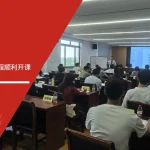 拜安半导体DOE实验设计课程培训现场照片
