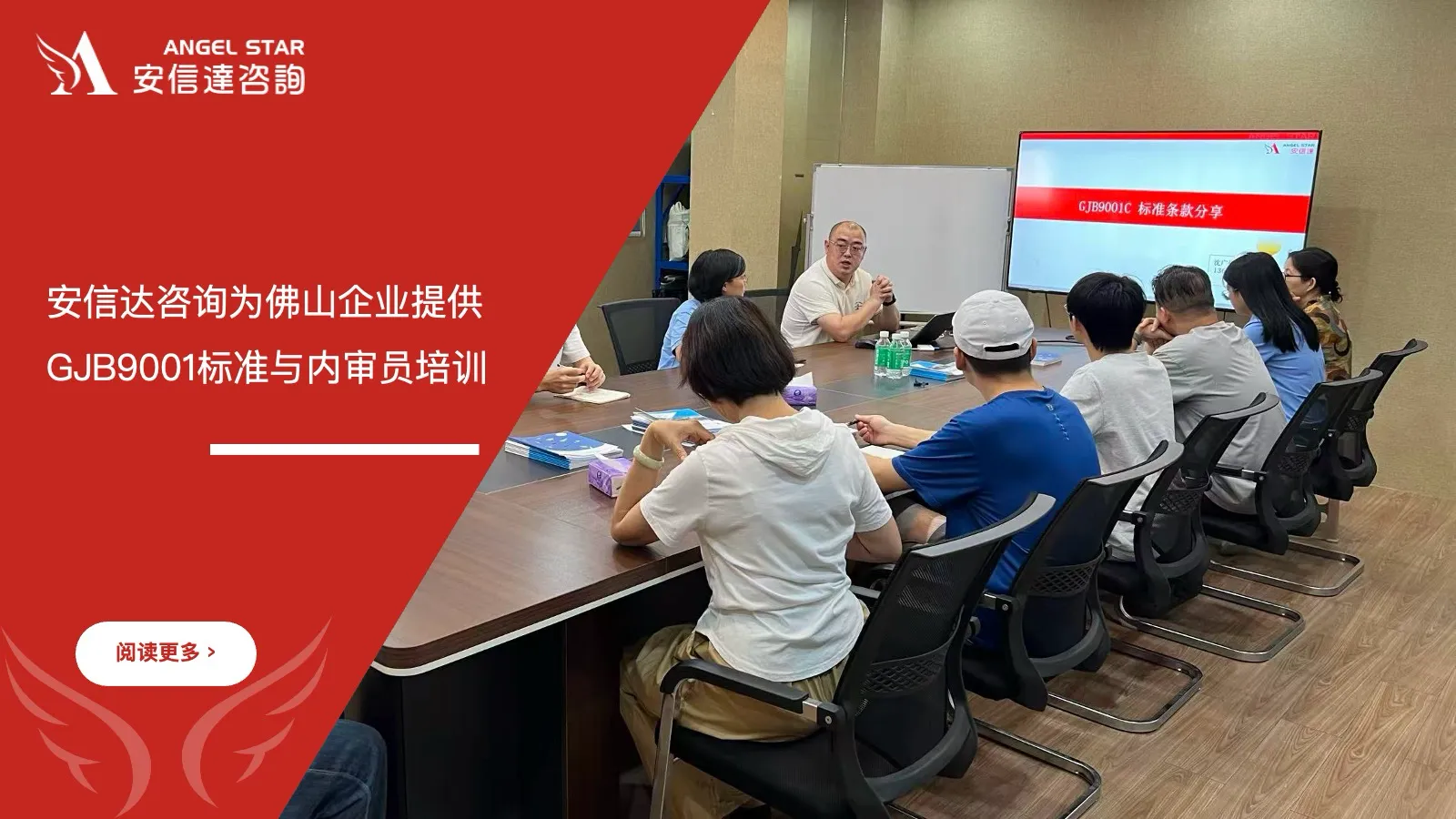 IATF16949咨询公司为佛山企业提供GJB9001标准与内审员培训