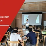 IATF16949咨询公司为龙图公司提供新版FMEA培训服务