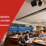 IATF16949咨询公司为上海泰克国际提供新版APQP与FMEA培训服务