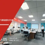 IATF16949咨询公司携手三大电子项目管理线上线下课程开课现场