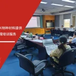 IATF16949咨询公司为珠海长兴特种材料提供TQM全面质量管理培训
